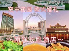 -南洋长胜酒店(广州东站天平架地铁站店)