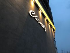 -chenity  cafe