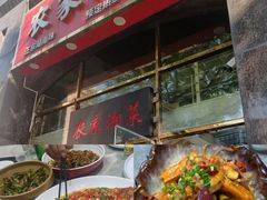 -农家湘菜(安亭店)