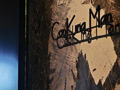 -Cooking Man(中懋天地店)