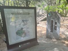 -周口店北京人遗址公园