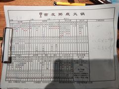 -吉友粥底火锅(方斜路店)