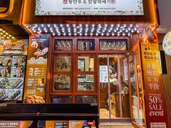 -传闻来紫菜包饭·打糕(西塔韩百店)