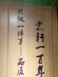 -震轩美容美发