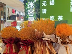 -迷客夏Milksha(无锡苏宁店)