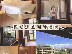-昆明洲际酒店