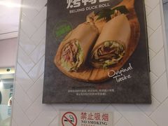 -特派卷·老北京烤鸭卷(合生汇购物中心店)