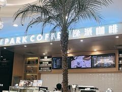 -逸派咖啡 EPARKCOFFEE(广安门店)