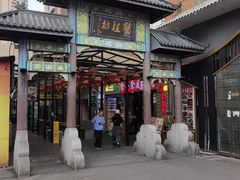 -双桂坊美食街(南大街商业步行街店)