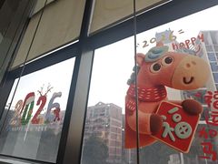 -仙踪林(惠润广场店)