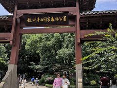 -杭州半山国家森林公园