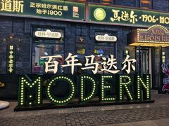 -中华巴洛克风情街