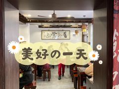 -长人馄饨铺(解放街店)