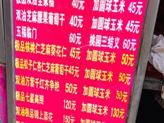 菜单-正宗老杨特色爆米花(四棉店)
