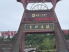 -朱砂古镇