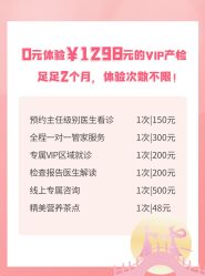 -天使医生VIP孕期孕检产检(市二医院店)