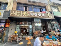 -中和裴氏蹄花(府河路店)