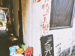 -仓桥直街臭豆腐