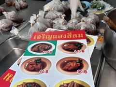 -Kha Mu Charoensang(Silom)