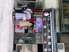 -十二中草莓冰·红豆沙冰屋(十二中店)