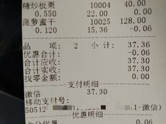 账单-粒上皇(崇文门店)