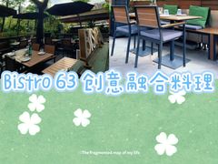 -Bistro 63 创意融合料理(广粤天地店)