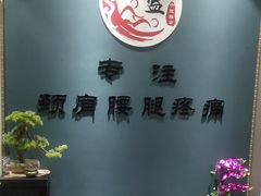 -深蓝盲人推拿·颈肩腰腿疼痛·艾灸调理(清河店)