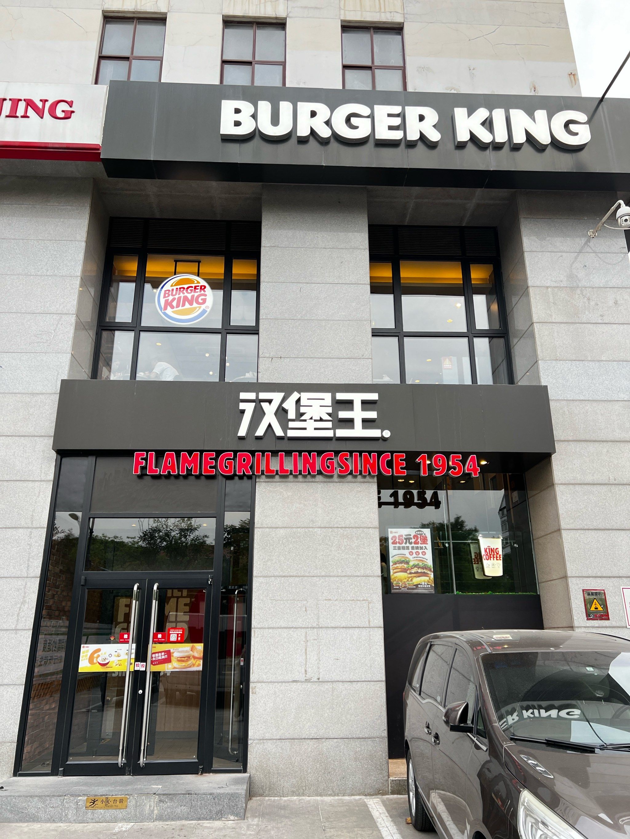 汉堡王青蓝大厦店
