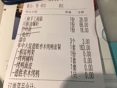 -雀蓝川菜(奥体广场店)