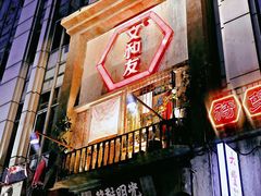 门面-老长沙龙虾馆·聚会餐厅(白石洲店)