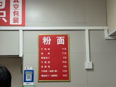 -小翔干面(西航店)
