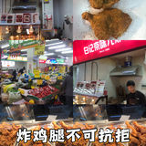 炸鸡腿不可抗拒!