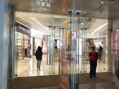 -长沙悦方ID MALL