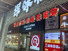 -首创奥特莱斯(北京店)