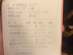 账单-贵州大厦贵州厅