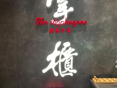 -掌柜的店·河南菜(世茂店)