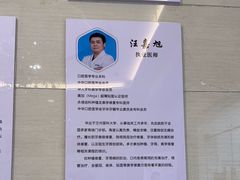 -永信齿科·永恩口腔门诊部(浦东新区店)