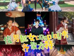-青岛方特梦幻王国