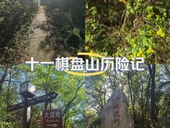 -棋盘山风景区