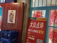 -彭耕记猪油炒小菜(吉联mall店)