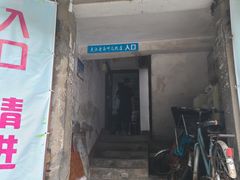 门面-夹江老头叶儿粑(石雁儿小区店)