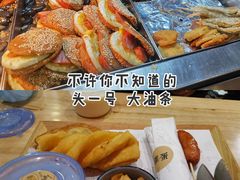 红油杏鲍菇-头壹号饸饹面·大油条(常营店)