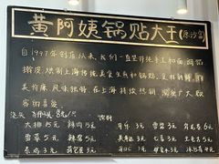 -黄阿姨锅贴大王(万航渡路店)