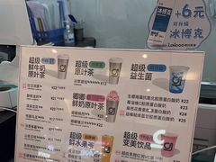 -gleeglee乐溢亦茶(朝阳大悦城店)