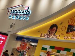-上海乐高探索中心