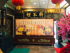 门面-狗不理(山东路总店)