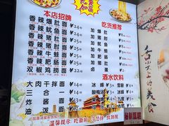 -秦韵味香辣爆肚面(钟楼店)