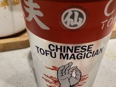 -半仙豆夫(安东老街店)