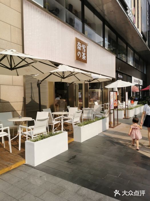 奈雪的茶(时代天街店)门面图片