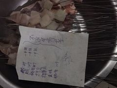 -永安烧烤